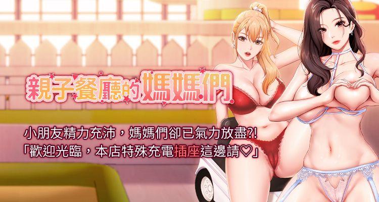 亲子餐厅的妈妈们