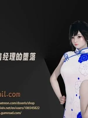 TOP1女销售经理的堕落