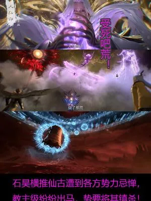 国漫完美世界柳神