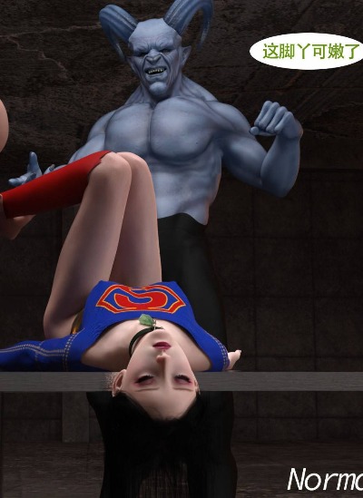 女超人猎捕计划