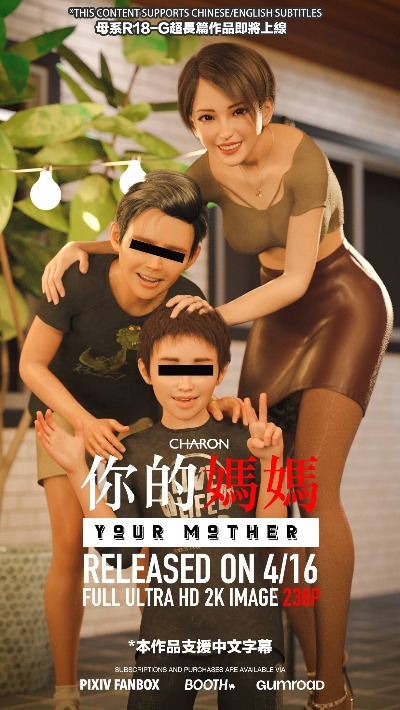 你的妈妈